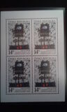 [EUROPA Stamps - Contemporary Art, Tipi E]