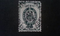 [Coat of Arms - Without 2 Thunderbolts Below Eagle in Oval, type D2]