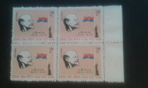[The 100th Anniversary of the Birth of Vladimir Iljitsch Lenin, 1870-1924, type U3]