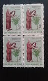 [The 80th Anniversary of the Birth of Ho Chi Minh, 1890-1969, type V]