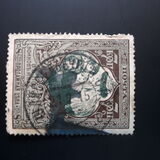 [War Charity Stamps - Colored Paper, típus AM2]