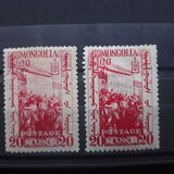 [Mongolian Revolution, type P]