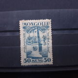 [Mongolian Revolution, тип S]