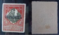 [War Charity Stamps - White Paper, Вид AL4]