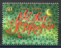 [Festivals - Bayram, type UI]