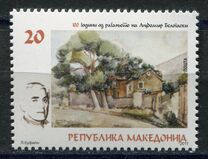 [The 100th Anniversary (1912) of the Birth of Ljubomir Belogaski, 1912-1994, type UL]