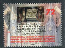 [The 75th Anniversary of the Macedonian Alphabet Reform, type CFT]