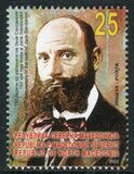 [The 150th Anniversary of the Birth of Yane Sandanski, 1872-1915, タイプ CIX]
