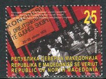 [The 50th Anniversary of the Albanian Orthography Congress, Tipi CIT]