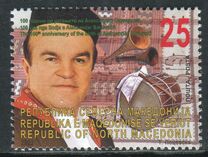 [The 100th Anniversary of the Birth of Aleksandar Sarievski, 1922-2002, Tipi CJE]