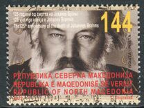 [The 125th Anniversary of the Death of Johannes Brahms, 1833-1897, Tipi CJF]