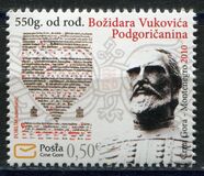 [The 550th Anniversary of the Birth of Bozidar Vukovic, տեսակ FU]