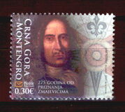 [The 250th Anniversary of the Recognition of the Zmajević, тип HQ]