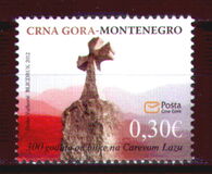 [The 300th Anniversary of the Battle of Carev Laz, typ HZ]