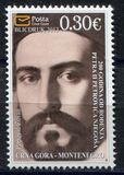[The 200th Anniveraary of the Birth of Petar II Petrovic Njegoš, type IT]
