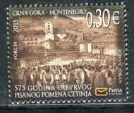 [The 575th Anniversary of the First Written MEntion of Cetinje, type KO]