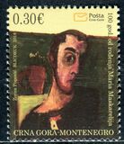 [The 100th Anniversary of the Birth of Mario Maskareli, 1918-1996, տեսակ MQ]