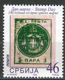 [Stamp Day - 140th Anniversary of the Issuing of the First Serbian Stamp, type AA]