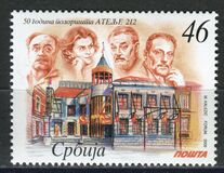 [The 50th Anniversary of the Atelje 212 Theatre, type AF]