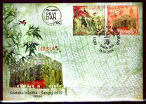 [World Exhibition "EXPO 2010", type HF]