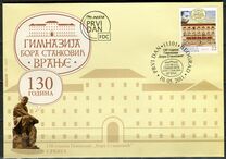 [The 130th Anniversary of the Bora Stankovic Gymnasium, Vranje, тип JT]