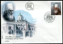 [The 100th Anniversary of the Birth of Patriarch Pavle of Serbia, 1914-2009, тип PS]