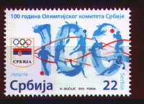 [The 100th Anniversary of the Olympic Committee of Serbia, type HE]