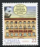 [The 130th Anniversary of the Bora Stankovic Gymnasium, Vranje, tegund JT]
