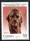 [The 60th Anniversary of the Death of Jan Koniarek, 1878-1952 - Joint Issue with Slovakia, type LR]