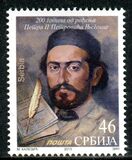 [The 200th Anniversary of the Birth of Petar II Petrović Njegoš, տեսակ OJ]