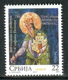 [The 900th Anniversary of the Birth of Stefan Nemanja, Tipo OS]