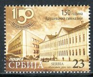 [The 150th Anniversary of the Kruševac Grammar School, 類型 SR]