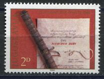 [The 35th Anniversary of the "Tito-Messenger", type BTL]