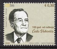 [The 100th Anniversary of the Birth of Čedo Vuković, 1920-2014, Tip NM]