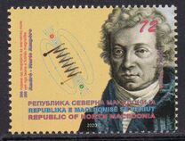 [The 200th Anniversary of the Magnetic Field Theory by André-Marie Ampère, 1775-1836, type CEZ]