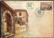 [The 150th Anniversary of the Founding of the Prizren Seminary, 유형 AGA]