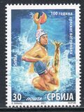 [The 100th Anniversary of the Serbian Water Polo, tipas AHP]