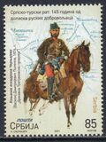 [Serbian-Turkish War - The 145th Anniversary of Russian Volunteers Arrival, tipas AHQ]