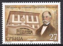 [The 150th Anniversary of the Founding of the Prizren Seminary, 유형 AGA]