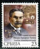 [The 100th Anniversary of the Patent of Mihajlo Idvorski Pupin, 1858-1935, Вид SC]