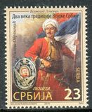 [The 200th Anniversary of the National Serbian Army, 類型 SQ]