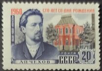 [The 100th Anniversary of the Birth of A.P.Chekhov, type BVS]