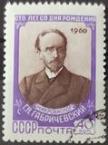 [The 100th Anniversary of the Birth of G.N.Gabrichevsky, タイプ BVV]