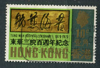 [The 100th Anniversary of Tung Wah Hospital, Tip BZ]