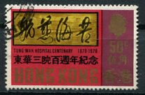 [The 100th Anniversary of Tung Wah Hospital, Tip CA]