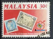 [The 125th Anniversary of Postage Stamps and International Stamp Exhibition "Kuala Lumpur '92" - Kuala Lumpur, Malaysia, type PA]