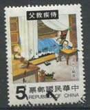 [Chinese Folktales, Tip AMF]