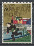 [Philatelic Week - The 140th Anniversary of Japan's Postal Service, 類型 IKC]