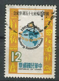 [The 75th Anniversary of Rotary International, タイプ AGU]