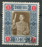 [The 68th Anniversary of the Birth of President Chiang Kai-shek, 1887-1975, प्रकार AR]